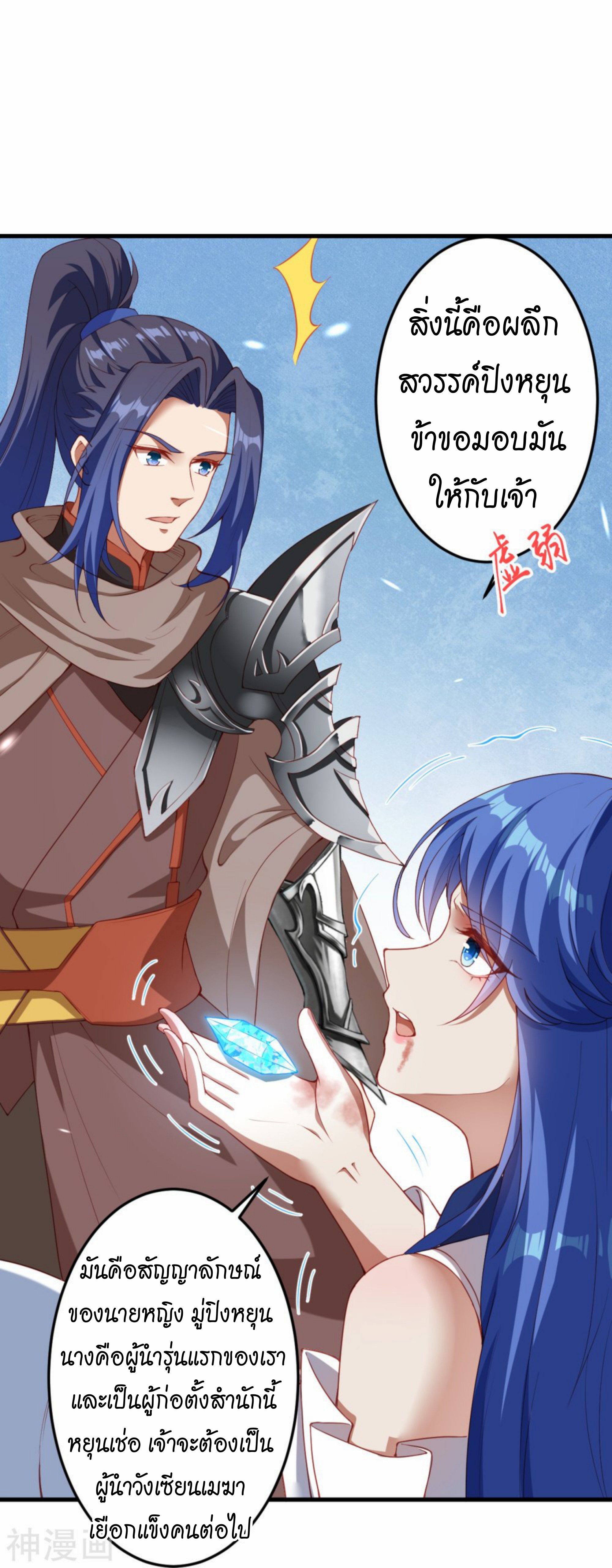 Against the Gods 389 (38)